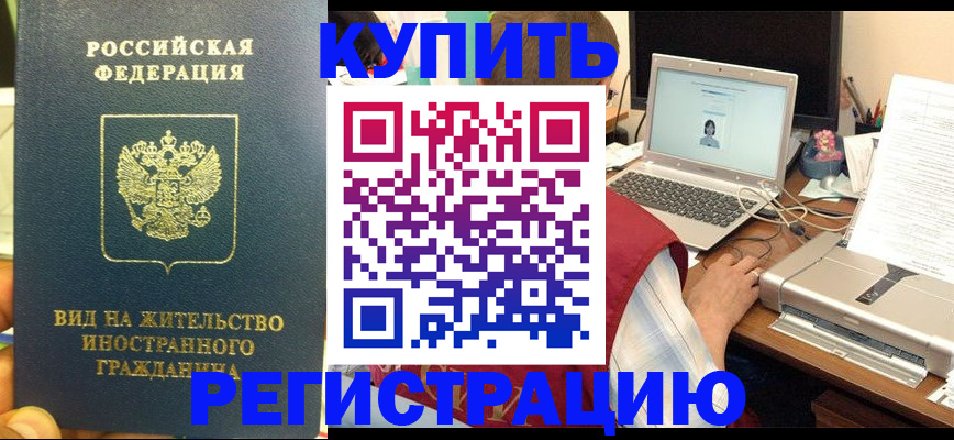 прописка в квартире в Новоузенске