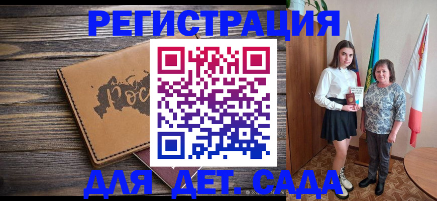 временная регистрация законно в Новоузенске