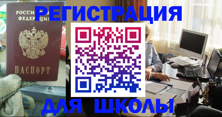 прописка в квартире в Новоузенске